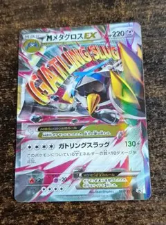 2026年最新】メタグロスexの人気アイテム - メルカリ
