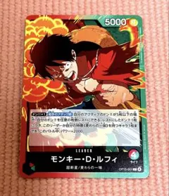 원피스 カード モンキー・D・ルフィ リーダーカード