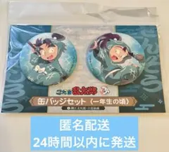 忍たま乱太郎 六年生 一年生の頃 立花仙蔵 潮江文次郎 - メルカリ
