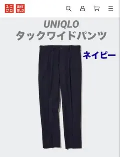 UNIQLO ユニクロ タックワイドパンツ ネイビー　Sサイズのサムネイル