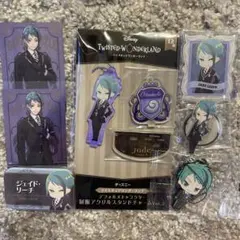 ツイステ　ジェイド　セット②