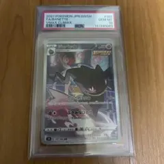 ポケモンカード ジュペッタ CHR PSA 10 - メルカリ