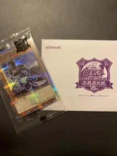 青眼の白龍 東京ドーム 未開封 - メルカリ