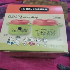 SNOOPY 電子レンジ用容器 680ml