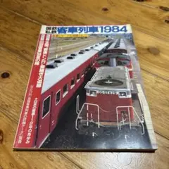 2025年最新】国鉄の人気アイテム - メルカリ