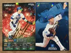 プロ野球チップス　横浜DeNAベイスターズ　侍ジャパン　今永昇太サイン入り