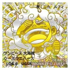 ワンピース 大海賊シールウエハースLOG.6　UGSR 　表ニカ、ルフィ＆裏ロー