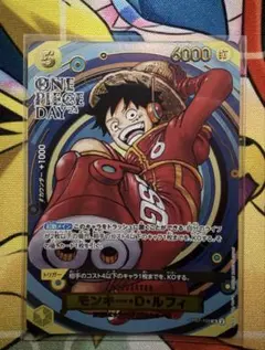 ワンピース　ルフィ　プロモ　ワンピースデイ2024