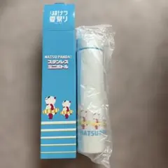 【非売品】イオン 超！ナツ夏祭り ステンレスミニボトル 新品未使用