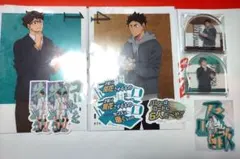 ハイキュー 青城 グッズ セット