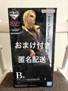 ジョジョ 一番くじ 5部 暗殺チーム　B賞 プロシュートフィギュア