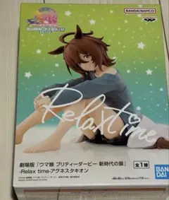 ウマ娘プリティーダービー新時代の扉 アグネスタキオンrelaxTimeフィギュア