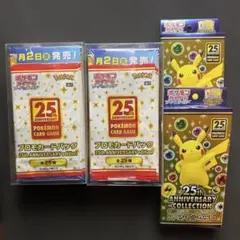 ポケモンカード25thアニバーサリーBOXシュリンク付プロモ4パックまとめ売り