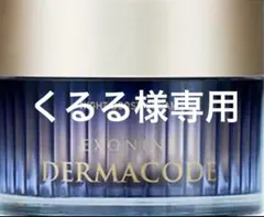 2025年最新】DERMACODEの人気アイテム - メルカリ