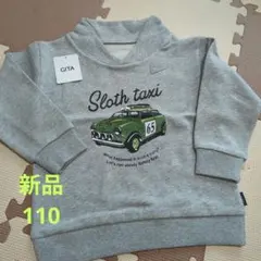 GITA 名札ココ選べるプリントフード風襟裏毛スウェットシャツ 110 新品