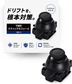 わけあり）DualSense Edge スティックモジュール4個セット - メルカリ
