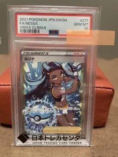 PSA10 ルリナ SR S4 仰天のボルテッカー 111/100 - メルカリ