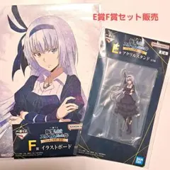 転スラ 一番くじ F賞E賞セット ルミナス