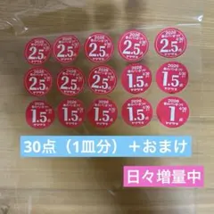 ヤマザキ　春のパンまつり2026