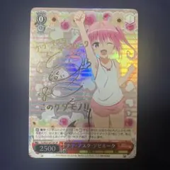 2026年最新】To LOVEる サインの人気アイテム - メルカリ