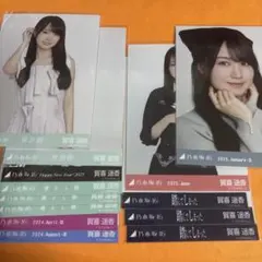 乃木坂46 賀喜遥香 生写真 コンプあり13枚 まとめ売り