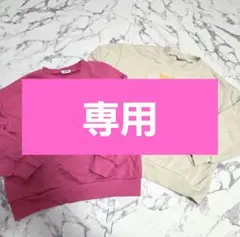 エビフライ様 専用