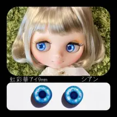 2026年最新】ミディアイシードールアイチップの人気アイテム - メルカリ