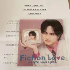 中島健人 「fiction love」 オリジナルポストカード