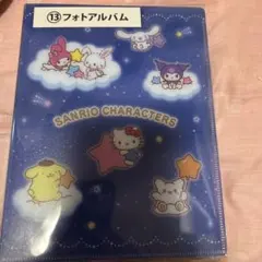 サンリオ 一番くじ フォトアルバム ①