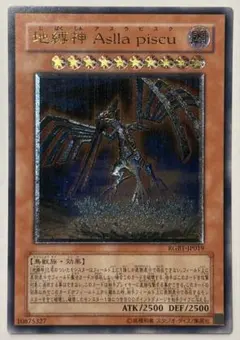 2026年最新】地縛神 Aslla piscuの人気アイテム - メルカリ
