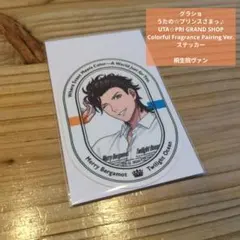 2026年最新】桐生院ヴァン 香水の人気アイテム - メルカリ