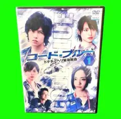 2025年最新】コードブルー dvd 全巻の人気アイテム - メルカリ