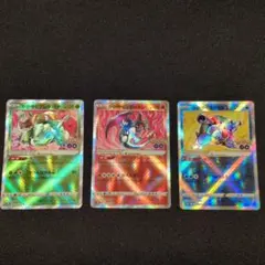 2026年最新】御三家セットの人気アイテム - メルカリ