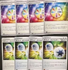 ポケモンカード　ダブルターボエネルギー　ルミナスエネルギー　各4枚g