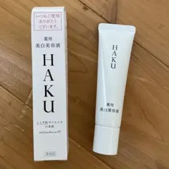 HAKU 美白美容液 melanofocus IV