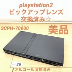 【動作OK】 PS2 SCPH-70000 CB 本体のみ 25-10-36