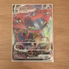 ドラパルトVMAX RRR S2 反逆クラッシュ 050/096