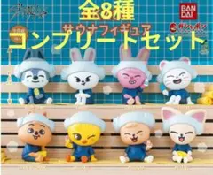StrayKids スキズ SKZOO サウナ フィギュア ガチャ　コンプリート