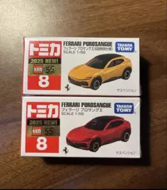 2026年最新】トミカ フェラーリ 初回の人気アイテム - メルカリ