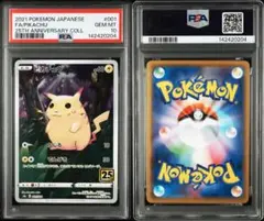 PSA10ガチグマ アカツキex SAR スカーレット&バイオレット 6067 - メルカリ