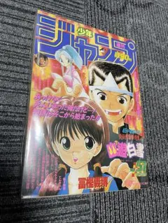 ウルトラジャンプ 2009年11月号付属小冊子 - メルカリ