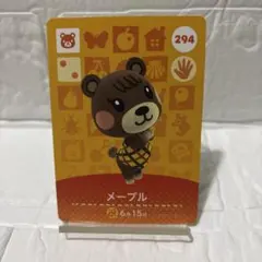 amiiboカード　メープル　あつまれどうぶつの森　あつ森