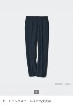 ユニクロ ヒートテックスマートパンツ 丈長め　レディースM ネイビー