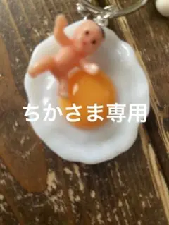 ちかさま確認ページ