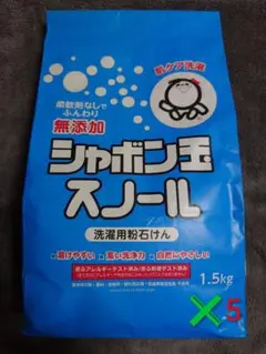 シャボン玉 石けん スノール 1.5kg 粉石けん✖5袋のサムネイル
