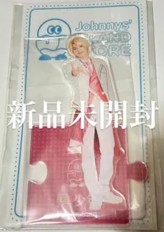 ★新品未開封 佐藤龍我 アクスタ