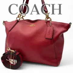 コーチ 美品 2way ショルダーバッグ 赤 ケルシーサッチェル レザー c66