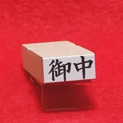 トク様 リクエスト 4点 まとめ商品
