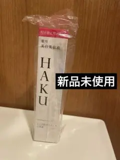 ♢新品未使用♢HAKU メラノフォーカス Ⅳ 薬用美白美容液 45g レフィル