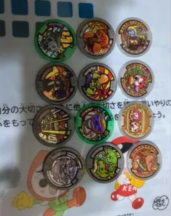 妖怪ウォッチメダル12枚セット